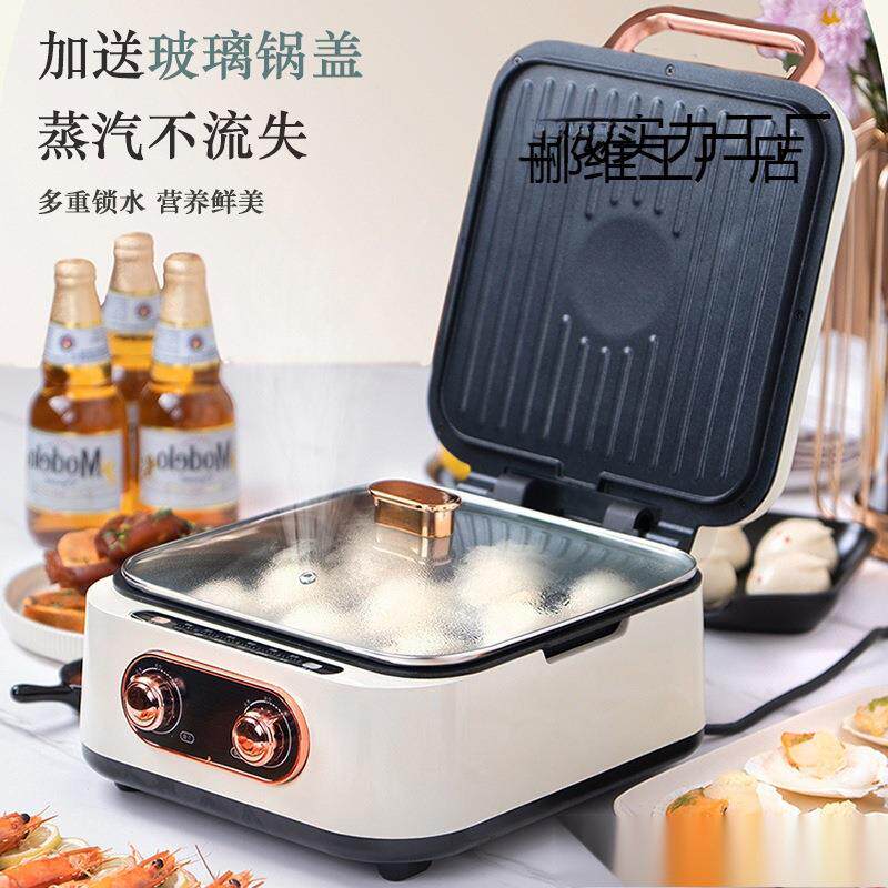 双面加热加深可拆卸电饼铛多功能料理锅涮烤一体锅