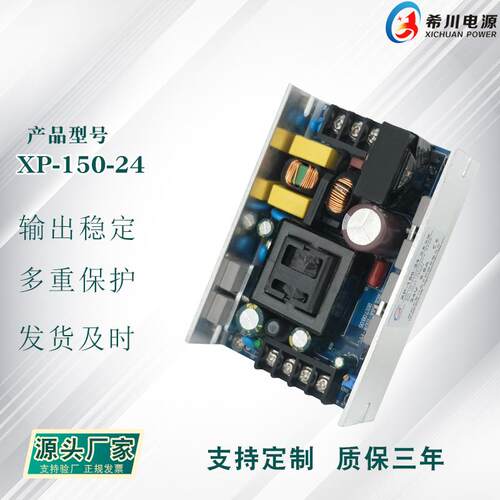 PFC电源24V6.3A150W全电压220V转直流24V直销机械设备电源