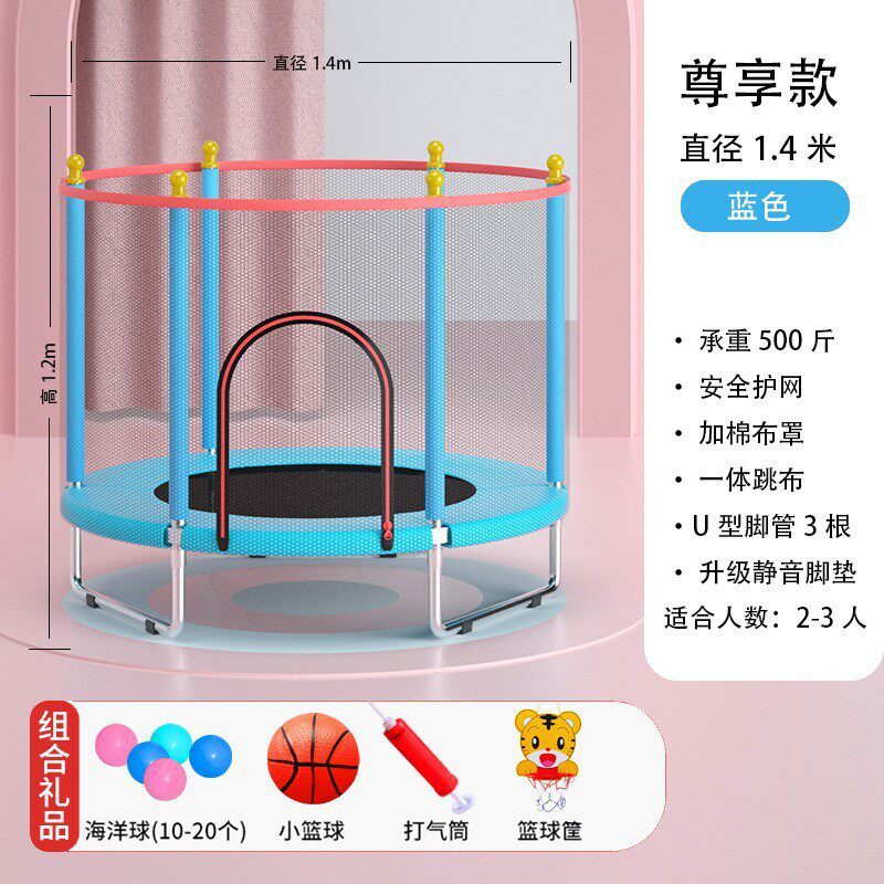 蹦床家用儿童室内小孩宝宝跳跳床蹭床家庭小型护网弹跳床玩具