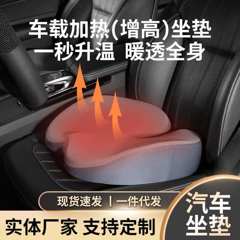 汽车加热坐垫通用司机座椅屁垫秋冬季主驾驶矮个子女士增高座垫