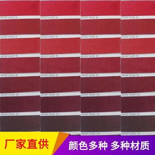 现货0.7mm车用绒面超纤饰品体育用品背胶裁卷绒面超纤皮革面料