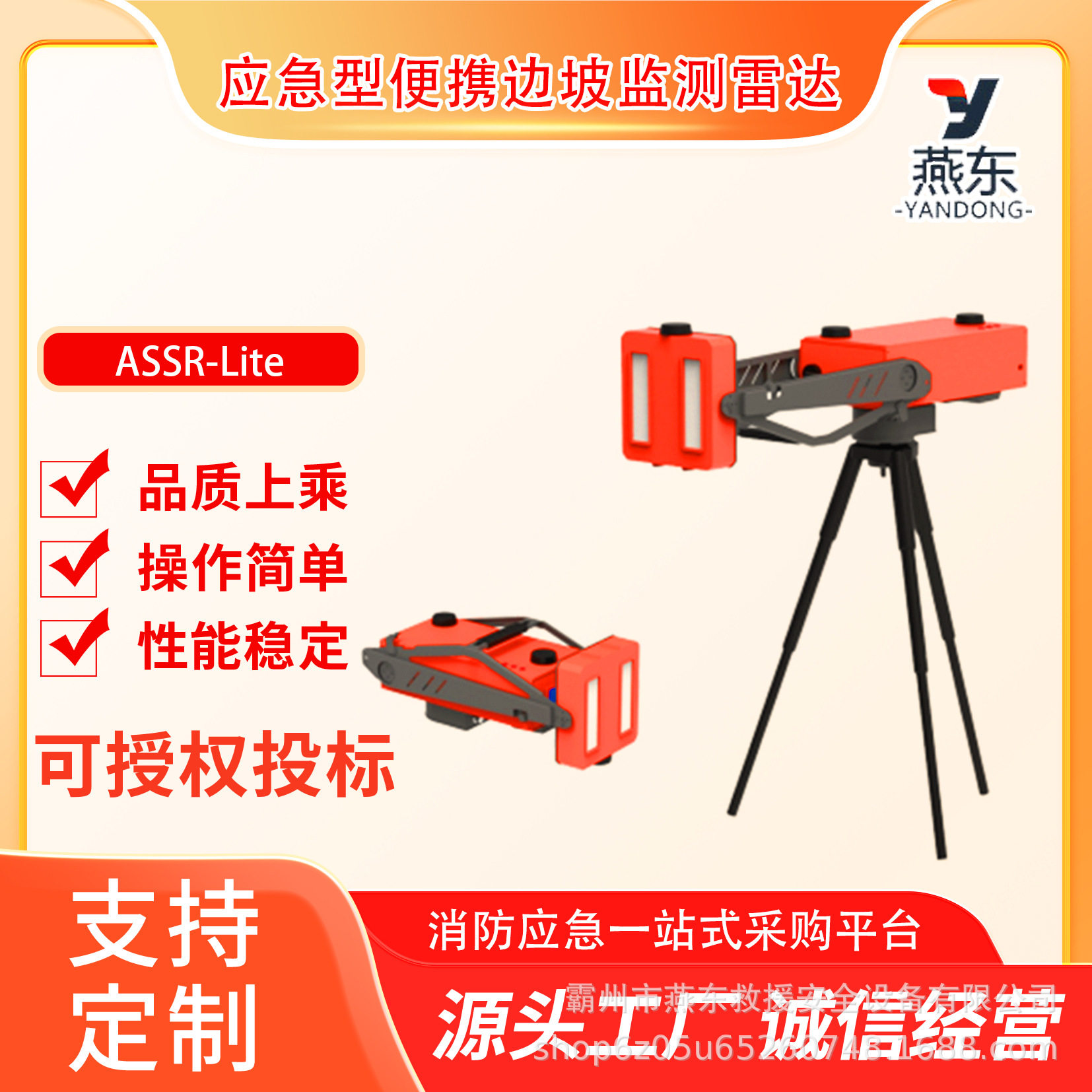 无线遥控全景监测雷达应急型便携边坡监测雷达8kg轻便型移动雷达