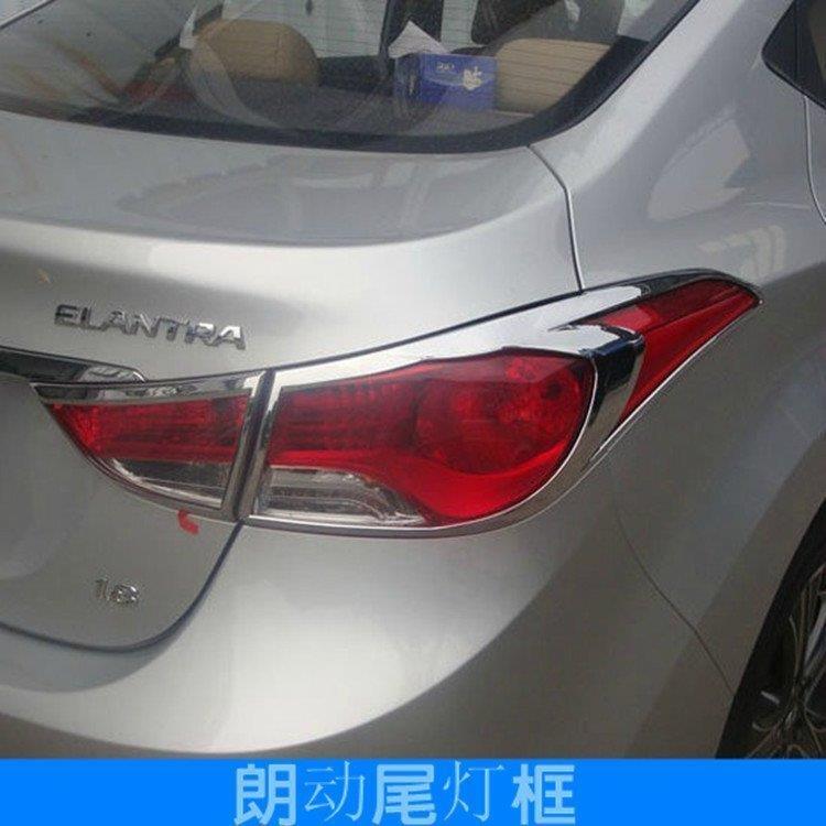 欧泰现代朗动改装专用前后电镀雾灯罩前后雾灯框大灯罩尾灯罩