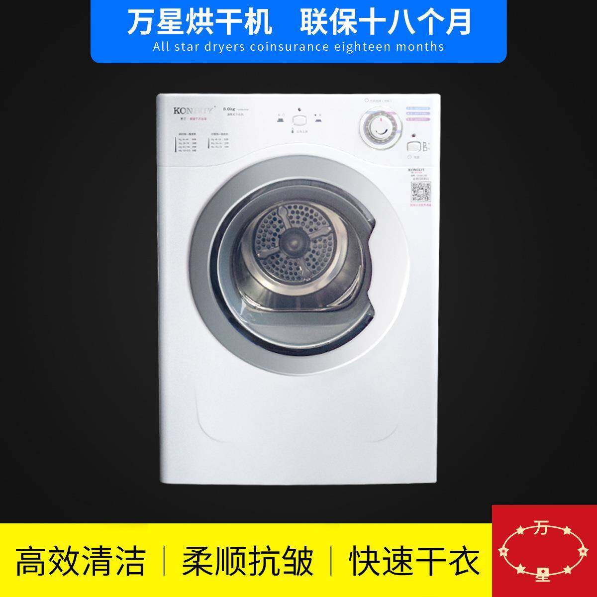 上海万星直销小容量干衣机家庭干衣机潮湿天雾霾天干衣神器,工业油品/胶粘/化学/实验室用品,其他实验室设备,淘宝优惠券,粉丝福利购,淘宝优惠卷