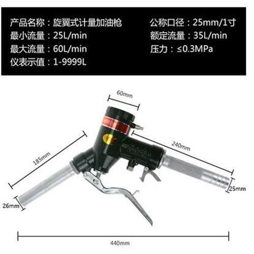 zzx旋翼式计量加油枪（1寸）型号:TH06-LJ-25S库号：M26817