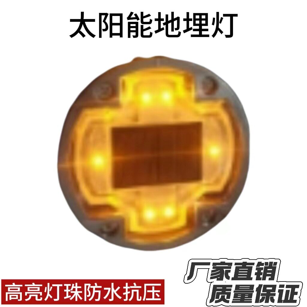 厂家直销太阳能地埋道钉太阳能路口指引道钉圆形道钉灯