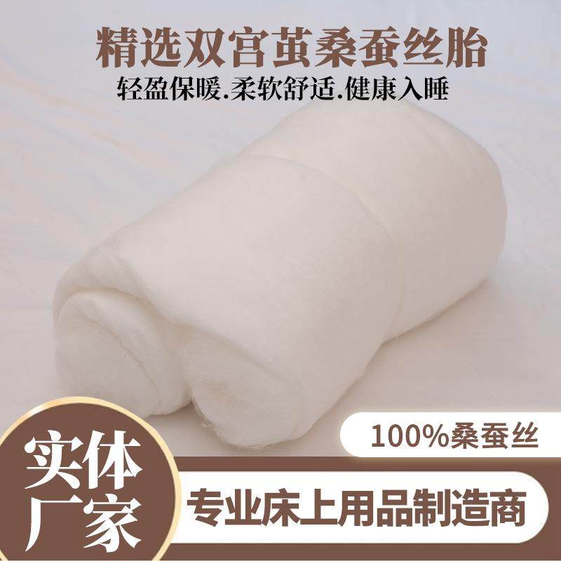 桐乡蚕丝双宫茧丝胎被芯桑蚕丝光胎裸丝胎原料加工,工业油品/胶粘/化学/实验室用品,其他实验室设备,淘宝优惠券,粉丝福利购,淘宝优惠卷