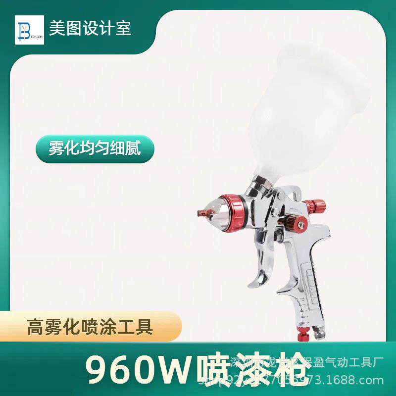 工业气动多功能油漆喷枪W960型汽车皮革木工面漆手持自动喷涂工具