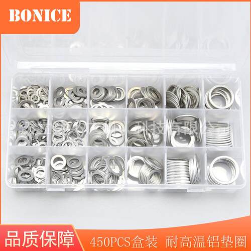 450PCS盒装优质耐高温铝垫圈组合套装铝垫片密封垫圈平垫O型圈
