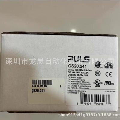 普尔世PULS电源QS20.241-C1，QS20.244，QS20.241，QS20.241-A1