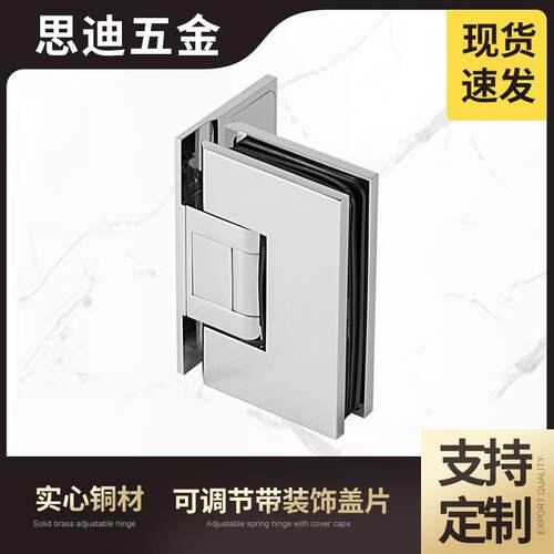 全铜玻璃门铰链加厚可调节带盖弹簧淋浴铰链90度GH1501A-L