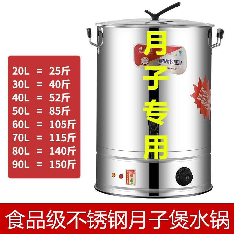 坐月子煮开水桶洗澡烧水桶电热大容量煮水锅商用不锈钢煮水桶