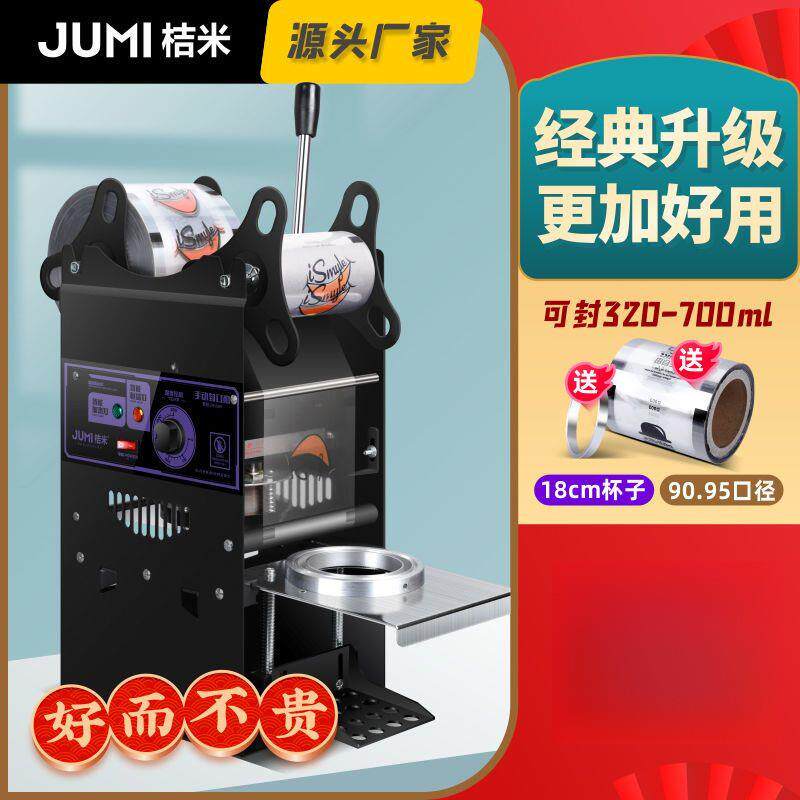 B19手动奶茶封口机商用奶茶店豆浆果汁封杯机商用手压饮料