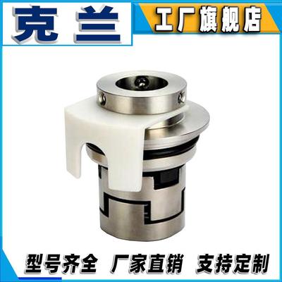 克兰机械密封aGLF机械密封件可替代约翰克兰机封水泵用博格曼密封