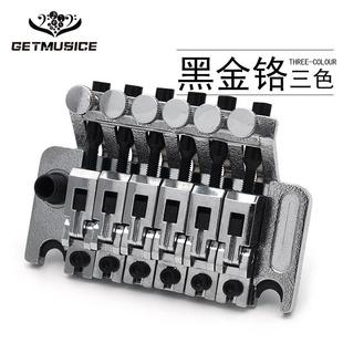 电吉他配件双摇琴桥麻面六弦双摇颤音系统拉弦板弦桥颤音器金LC