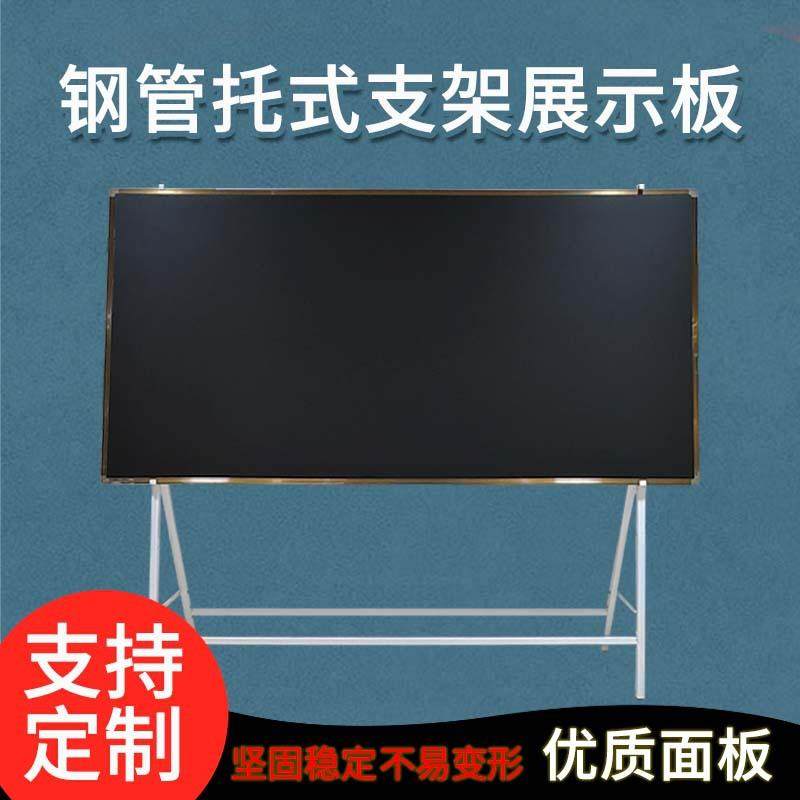 办公展示看板钢管支架式白板户外展板立式展示架磁性绿板钢式黑板,工业油品/胶粘/化学/实验室用品,其他实验室设备,淘宝优惠券,粉丝福利购,淘宝优惠卷
