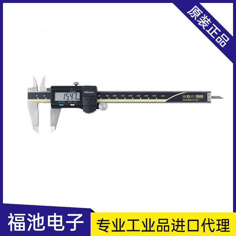 日本三丰数显卡尺500-197超高精密度卡尺（ 0-150*0.01mm）图片