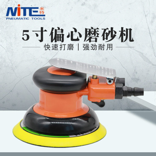 NITE NT-501气动打磨机工业级抛光机家具打磨机砂纸机5寸磨光机