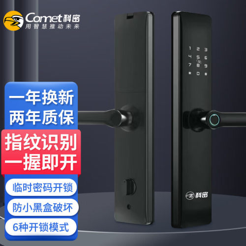 科密指纹锁XY-001密码锁智能门锁电子锁防盗智能门标准锁体指纹锁