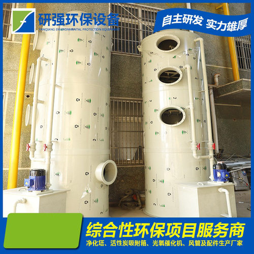 喷淋塔厂家生产吸附塔废气净化塔pp旋流板塔漆雾喷淋酸性气体