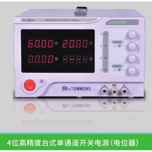 同门高精度eTM-6020直流数显稳压电源 0-60V 0-20A 可调开关电源