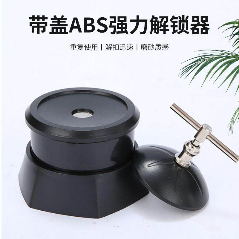 黑色解扣器ABS塑料带盖子标签解锁器EAS带锁防自盗强磁取扣器,纺织面料/辅料/配套,纺织机械配件,淘宝优惠券,粉丝福利购,淘宝优惠卷