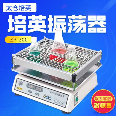 太仓培英ZP-200THZ-CDSHZ-300A水浴恒温振荡器