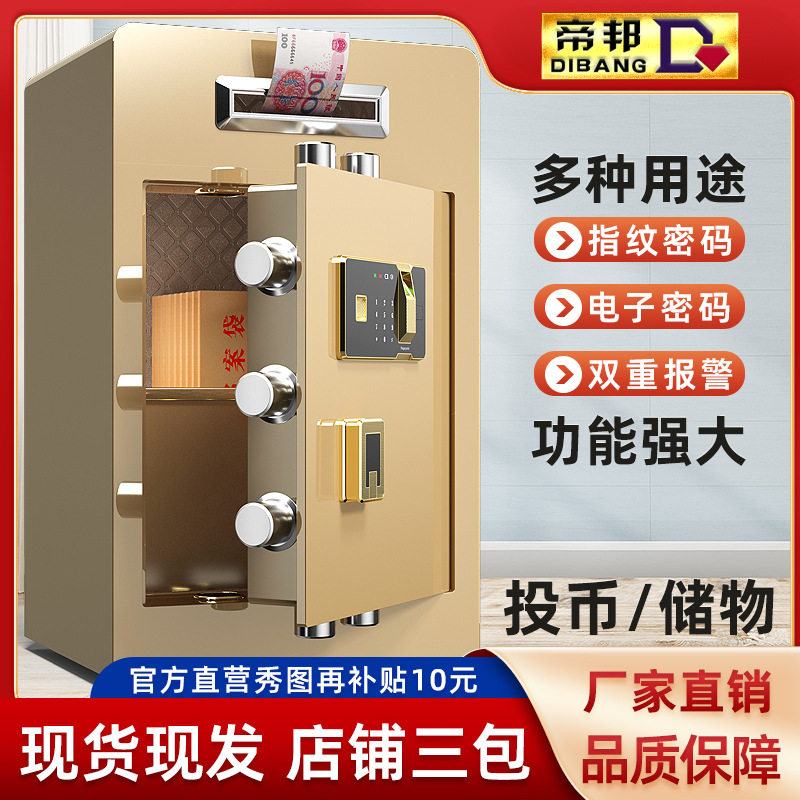 投币式保险柜商务办公保险箱捐款箱存钱箱重型指纹密码功德箱60cm