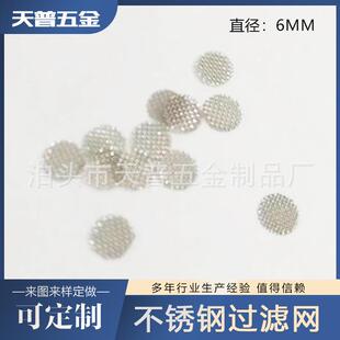 加工不锈钢过滤网平纹斜纹金属钢丝筛网密纹网直径6mm