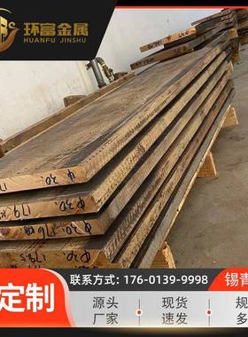 供应锡铅青铜板zqpb10-10zqpb15-8青铜板zqpb30青铜板