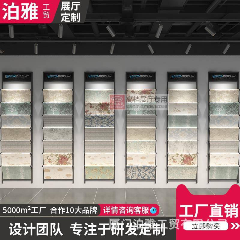 壁纸展架挂墙窗帘展示架壁布样品多功能瓷砖木地板墙布立式架子新