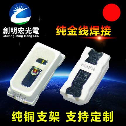 3014红光灯珠反极性芯片高亮3014红灯3014红色贴片led灯珠