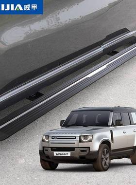 威甲电动踏板适配卫士110130系列自动伸缩迎宾脚踏板带灯智能踏