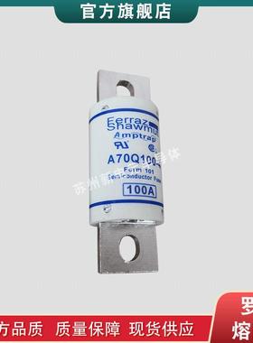 快速熔断器/保险丝A70Q90-4A70Q100-4A70Q125-4现货t