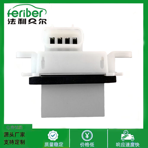 适用福特鼓风机电阻RU-893YH-1829BL3Z19E624A5F9Z-19E624-AA