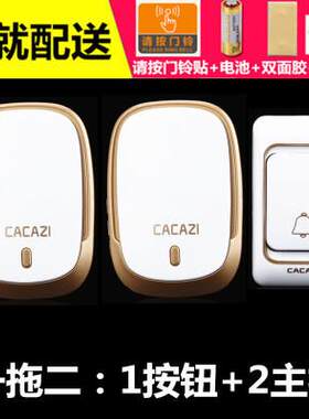 卡佳斯K01一拖二无线门铃家用远距离音乐数码别墅门铃CACAZI门铃
