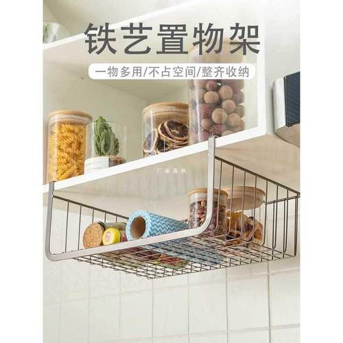 加粗款厨房置物架挂篮桌下衣柜收纳架吊柜分层隔板橱柜分层架宿舍