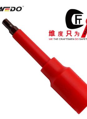 WEDO维度绝缘VDE认证绝缘工具3/8