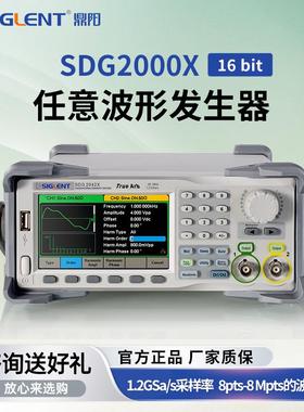 鼎阳函数任意波信号发生器SDG2122X/SDG810/830