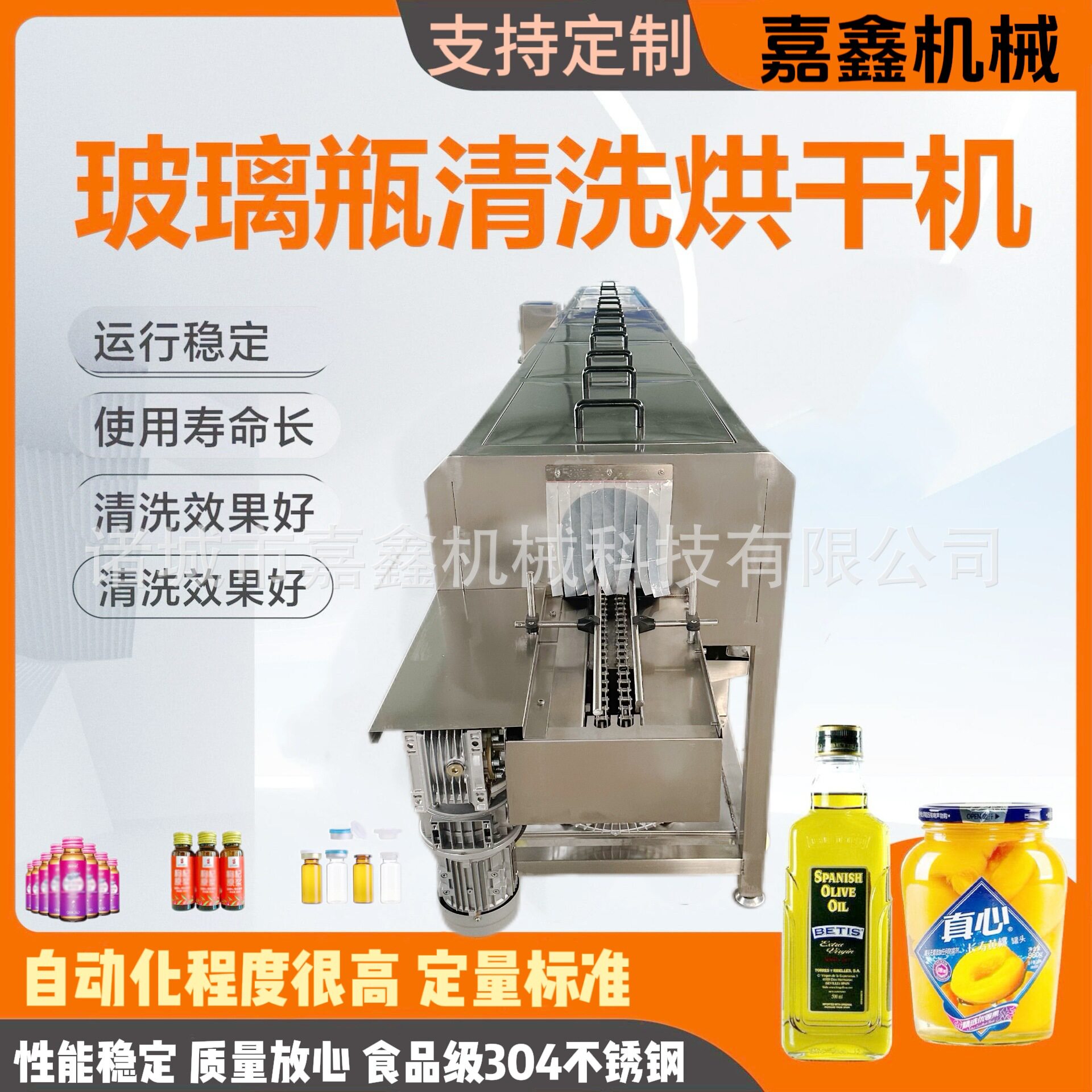 方瓶马口铁罐头清洗设备全自动玻璃瓶清洗机清洗杀菌烘干一体机