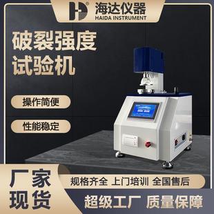 海达现货全自动瓦楞纸箱破裂机强度试验机纸箱纸板耐破强度机