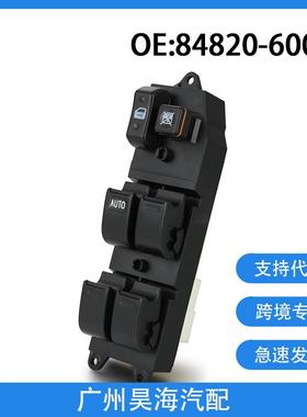 84820-60090适用于丰田佳美Camry97汽车玻璃升降器开关车窗开关