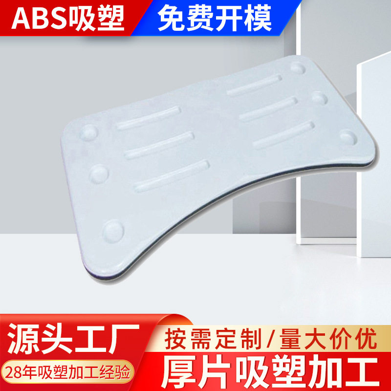 ABS厚板吸塑房车淋浴间内饰件大型吸塑加工大型厚片吸塑成型