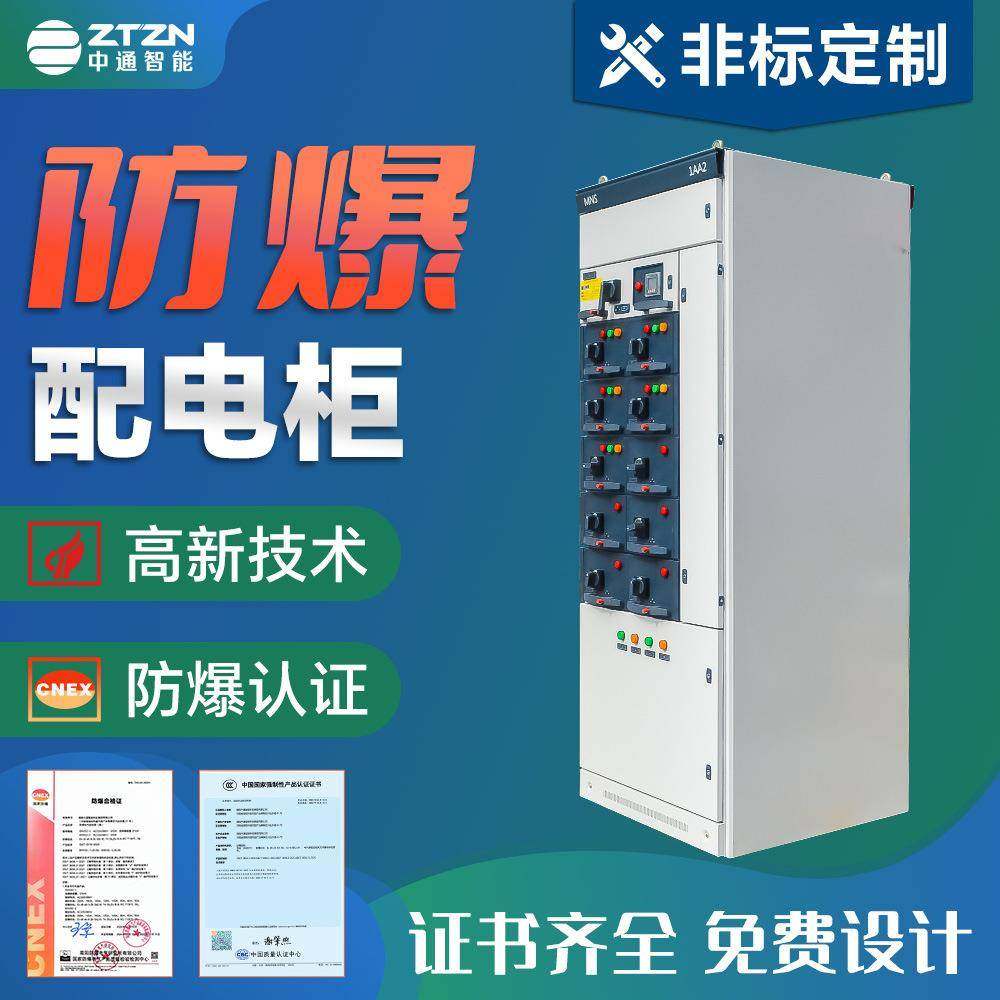 防爆配电柜防爆配电箱防爆防腐检修箱接线箱不锈钢电源开关控制箱,节庆用品/礼品,新娘配件,淘宝优惠券,粉丝福利购,淘宝优惠卷