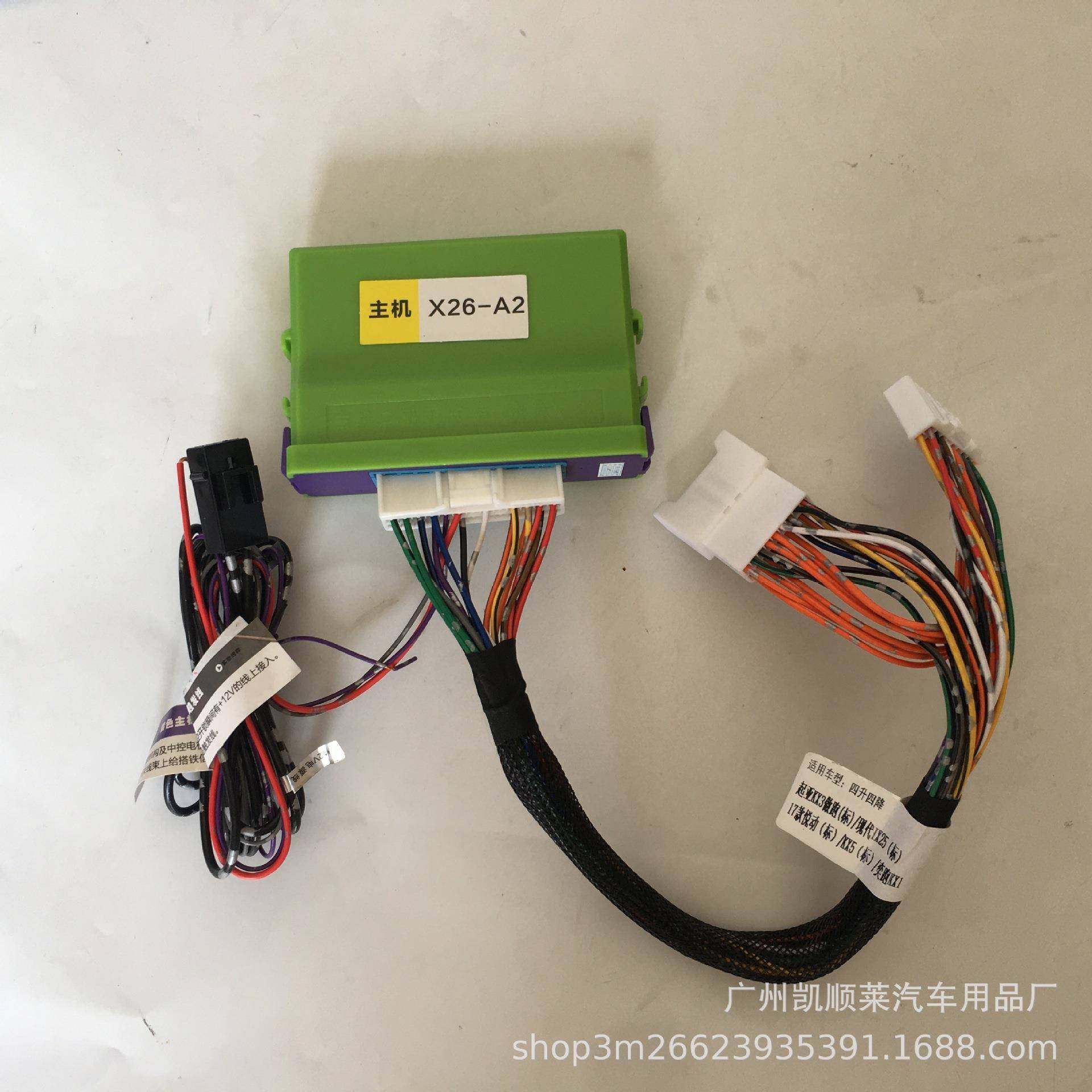 适用于起亚KX3傲跑KX5佳乐车窗一键升降自动升窗器汽车关窗改装