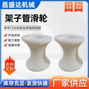 架子管滑轮电力滑轮穿50的钢管直径180*200管子轮生产