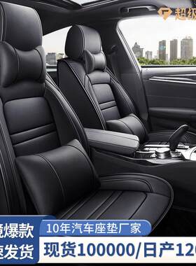 新款汽车坐垫5D立体全包围夏季冰丝座套全皮五座通用凉感汽车座垫