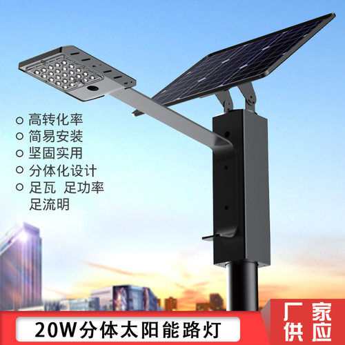 厂家直供新农村户外公园庭院灯市政工程led市电互补太阳能路灯