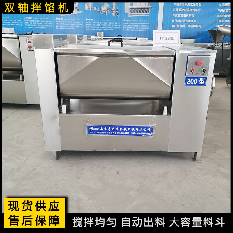 香辣肠肉搅拌拌馅机 双绞龙混沌馅拌馅机 丸子肉馅搅拌机
