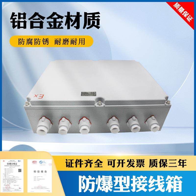 防爆接线箱，防爆配电箱防爆箱防爆接线盒400*300*150MM增安型,农用物资,其他肥料,淘宝优惠券,粉丝福利购,淘宝优惠卷
